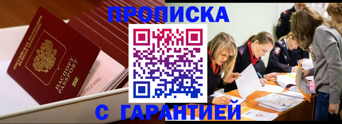 где прописаться в Мариинском Посаде