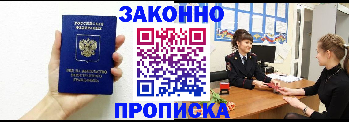 регистрация в Мариинском Посаде