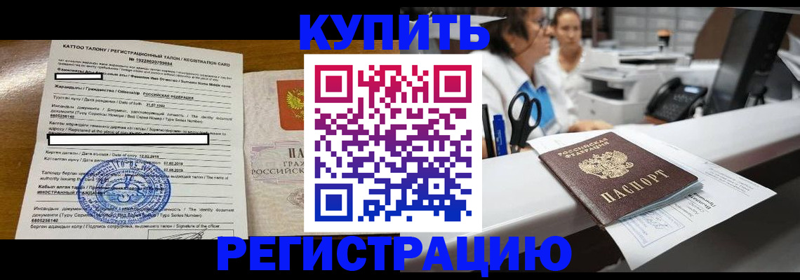 временная регистрация надежно в Мариинском Посаде