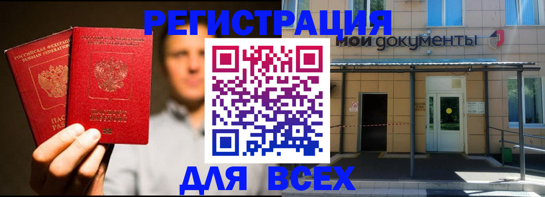 регистрация для школы в Мариинском Посаде