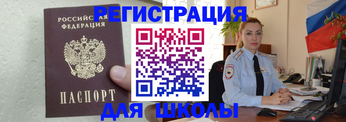 прописка 2025 в Мариинском Посаде