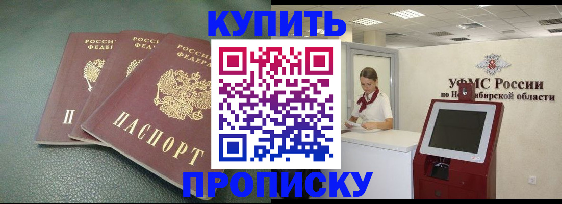 прописка поиск в Мариинском Посаде