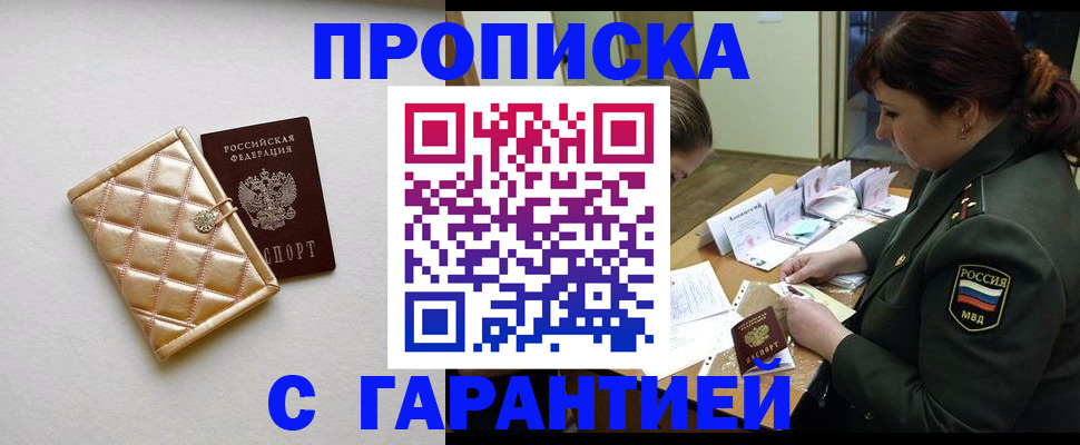 прописка в квартире в Мариинском Посаде