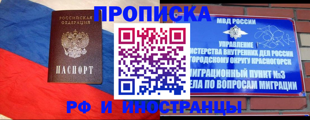временная регистрация для всех в Мариинском Посаде