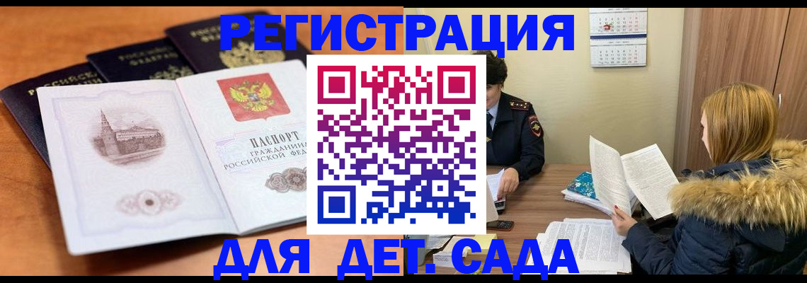 временная прописка в Мариинском Посаде