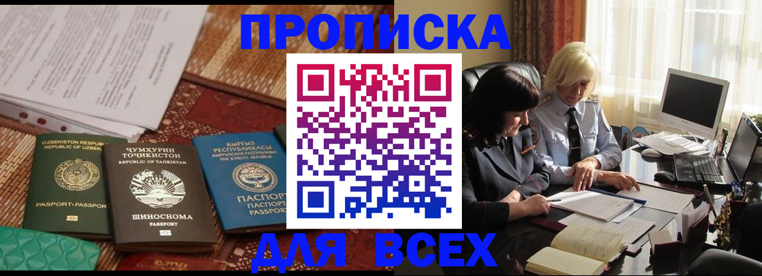 временная регистрация собственник в Мариинском Посаде
